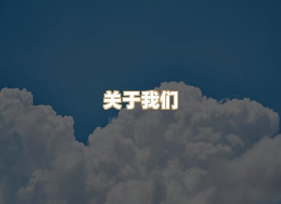 关于华净工业除尘技术网